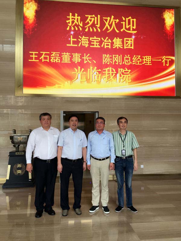 1474609129309981.jpg 趙振元同志、孫明副院長與上海寶冶集團董事長王石磊、總經(jīng)理陳剛在1樓大廳親切合影.jpg