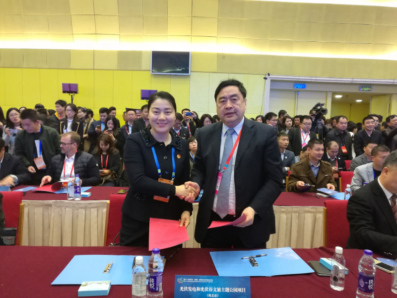 1496502515114553.jpg 2-趙振元與鞏義市政府簽署100MW分布式光復發(fā)電項目與光伏谷主題公園項合作協(xié)議.jpg